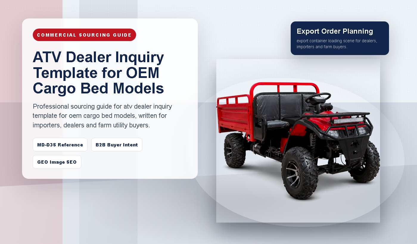 ATV Dealer Inquiry Template for OEM Cargo Bed Models